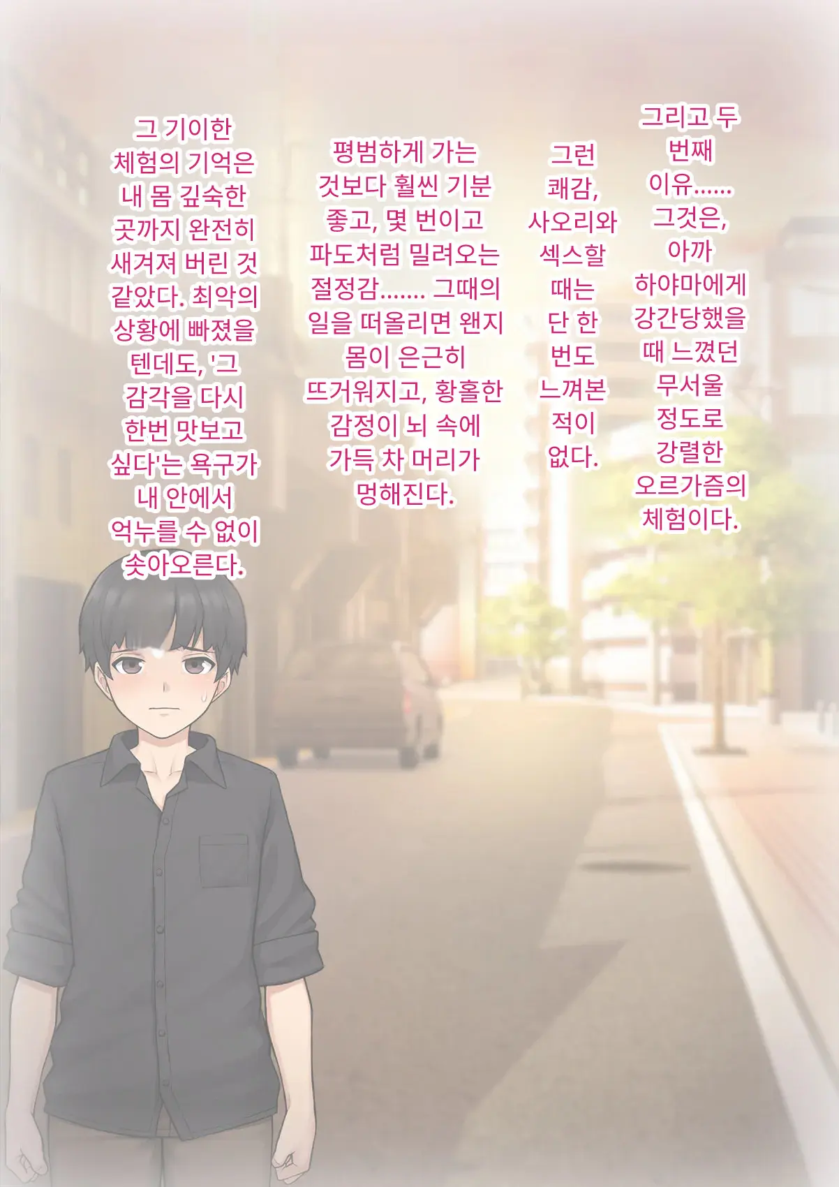 Tomo Ochi 2 ~Kekkon O Chikatta Kanojo O Netorareta Ageku Mesu Ochi Saserareta Ore No Matsuro~ | 토모오치 2 ~ 결혼을 맹세한 그녀를 빼앗긴 끝에 암컷 타락 하게 된 나의 말로~